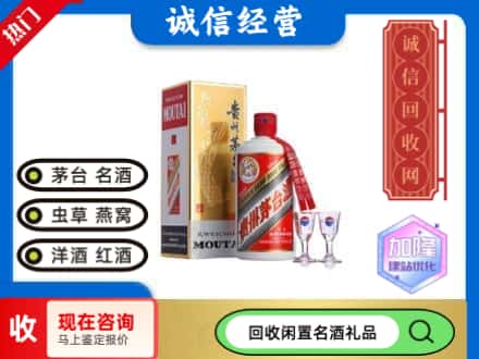 武清区回收飞天茅台酒