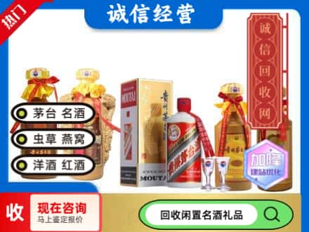 武清区回收茅台酒