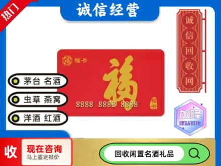 武清区回收福卡