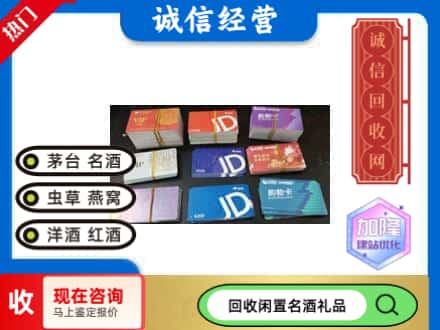 武清区回收商超卡