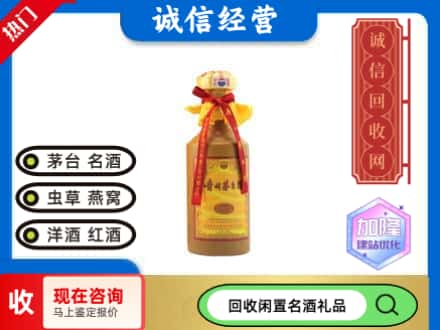 武清区回收十五年茅台酒