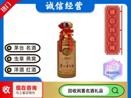 武清区回收三十年茅台酒