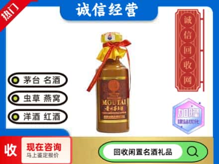 武清区回收五十年茅台酒